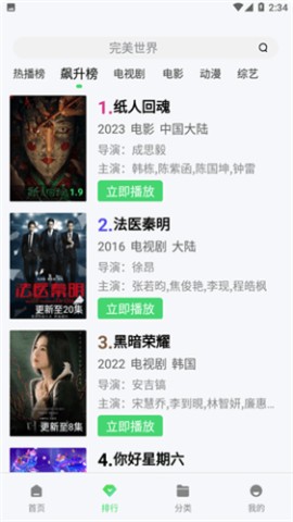 黑米影视APP