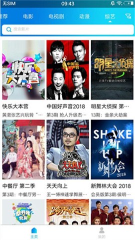 黑米影视 第2张图