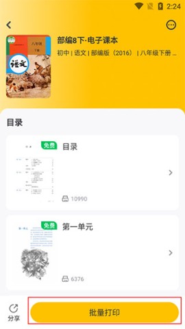 小白智慧打印 第5张图