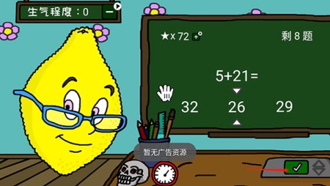 柠檬小姐 第9张图