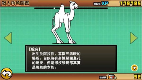 猫咪大战争 第1张图