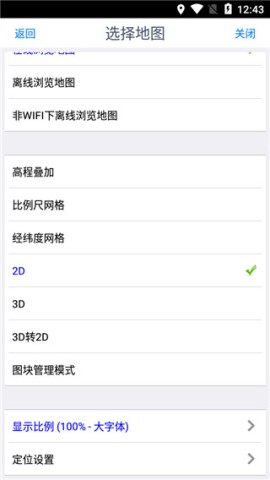 奥维地图 第7张图