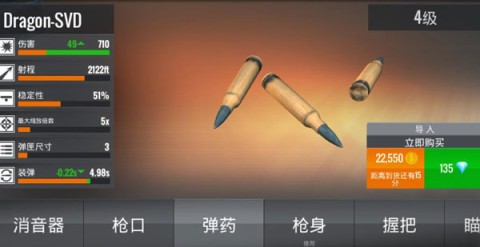 狙击行动代号猎鹰中文版 第4张图