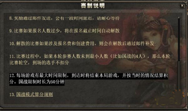 三国杀OL互通版QQ版 第11张图
