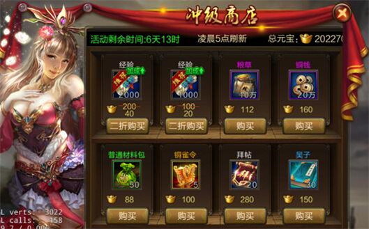 三国战争 第4张图
