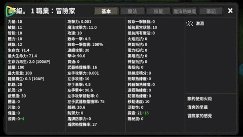 黑暗荒野 第5张图