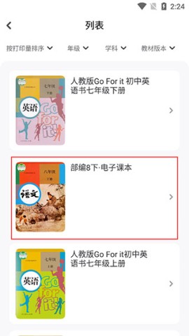 小白智慧打印 第4张图
