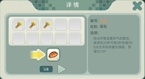 创造世界 第2张图