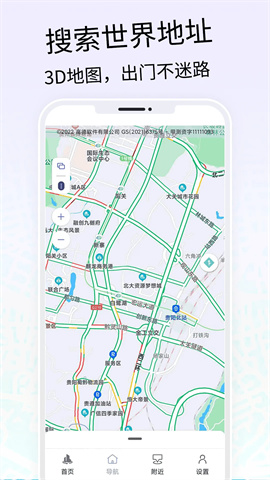 vr三维高清地图导航app手机版 第4张图