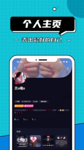 爱神APP