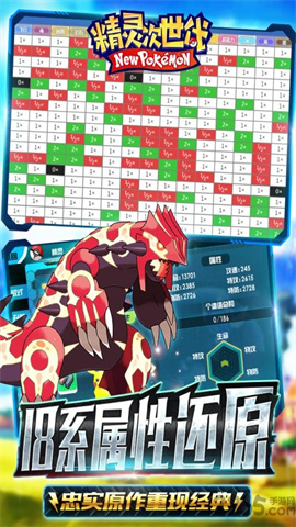 精灵次世代 第3张图