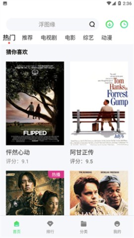 黑米影视APP