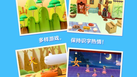 洪恩识字APP