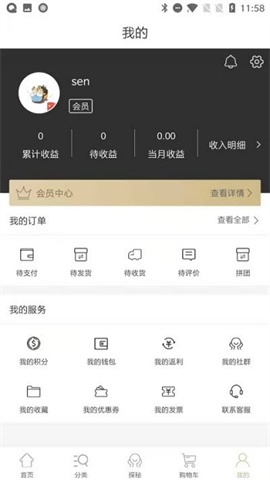 星商潮 第3张图