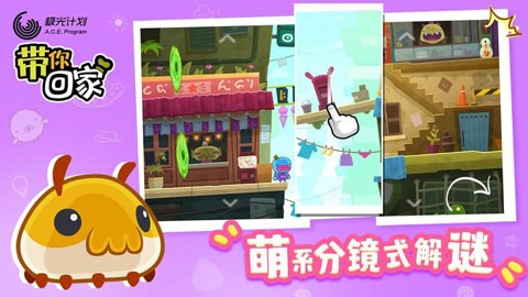 Bring You Home游戏