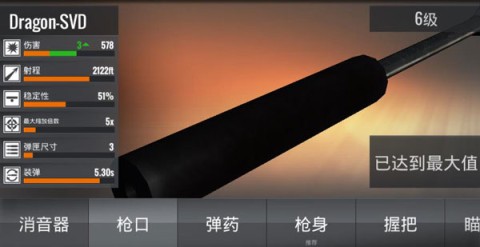 狙击行动代号猎鹰中文版 第3张图