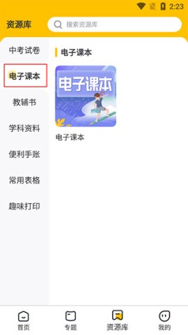 小白智慧打印 第3张图