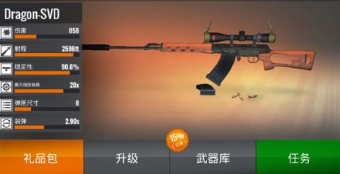 狙击行动代号猎鹰中文版 第1张图