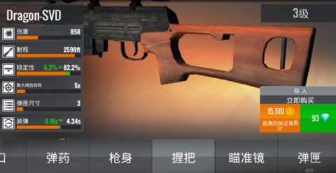 狙击行动代号猎鹰中文版 第6张图