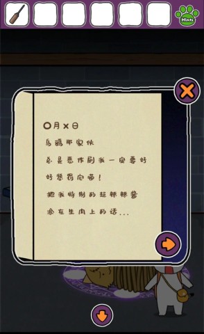 白猫大冒险2 第11张图