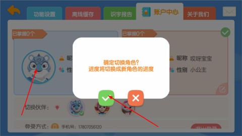 洪恩识字 第4张图