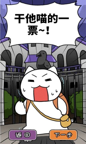 白猫大冒险2游戏