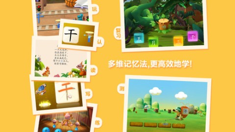 洪恩识字APP