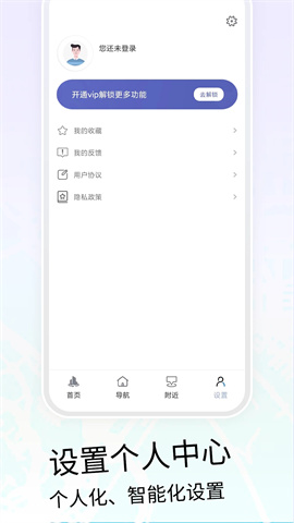 vr三维高清地图导航app手机版 第3张图