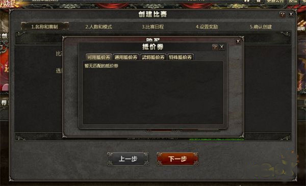 三国杀OL互通版QQ版 第8张图