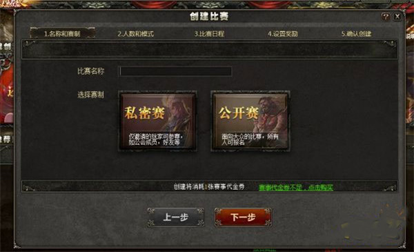 三国杀OL互通版QQ版 第7张图