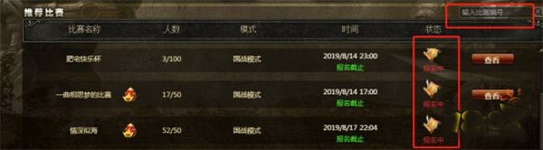 三国杀OL互通版QQ版 第15张图