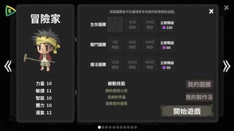 黑暗荒野 第2张图