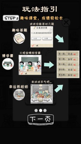 零花钱大作战 第2张图