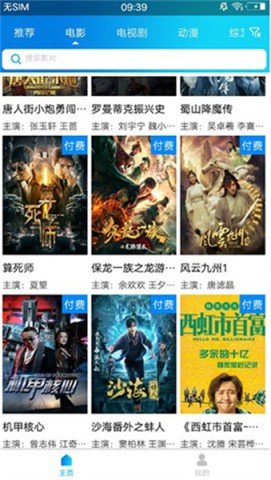 黑米影视 第3张图