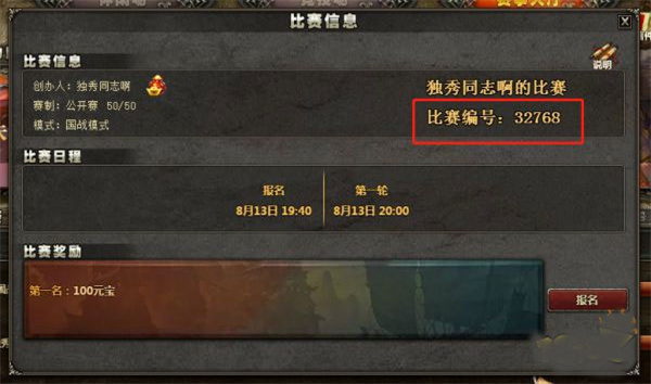 三国杀OL互通版QQ版 第14张图