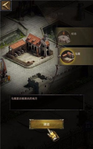 列王的纷争西部大陆2025最新版 第2张图