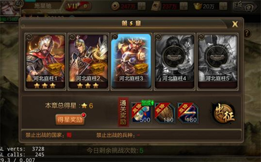 三国战争 第3张图