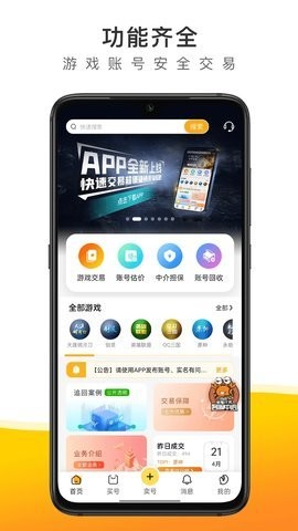 螃蟹交易平台游戏