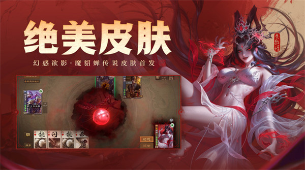 三国杀OL互通版QQ版游戏