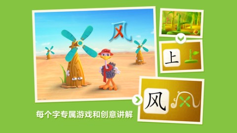 洪恩识字APP