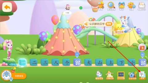 洪恩识字 第6张图