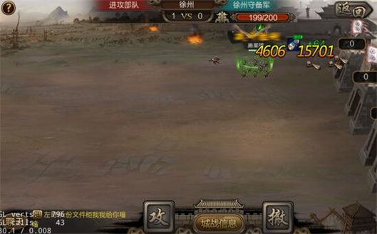 三国战争 第6张图