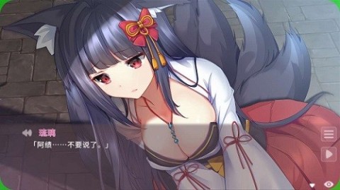 狐姬零中文版 第1张图
