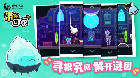 Bring You Home游戏