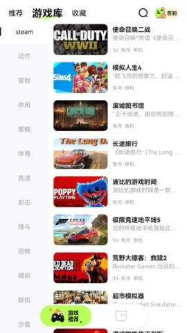 超机云游安卓版 第2张图