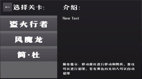 2D版绝区零游戏