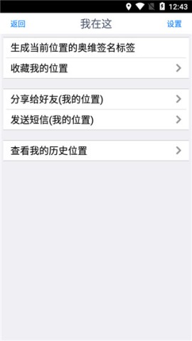 奥维地图 第8张图