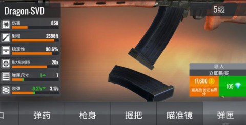 狙击行动代号猎鹰中文版 第8张图