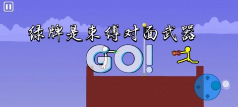 火柴人至高对决2025最新版 第1张图