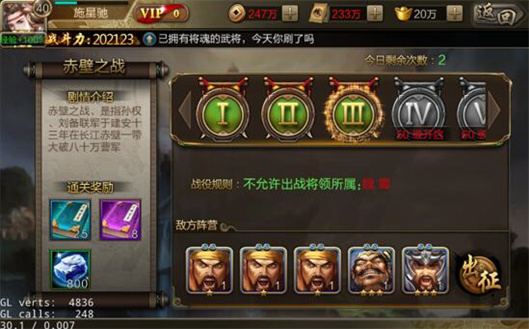 三国战争 第7张图